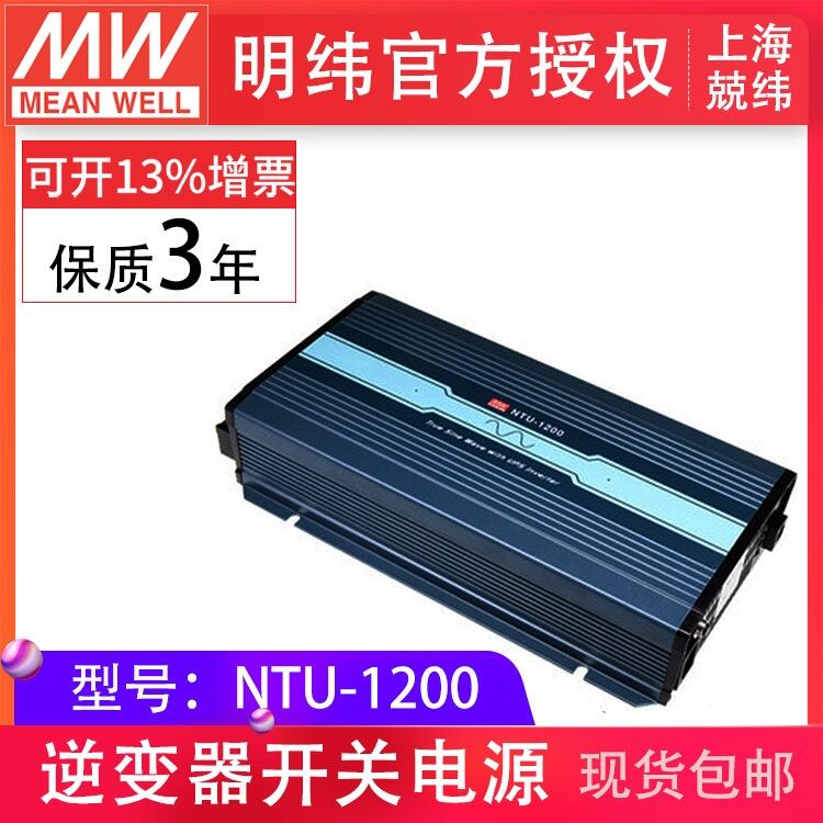 NTU-1200-112EU 1200W DC-AC γԴ