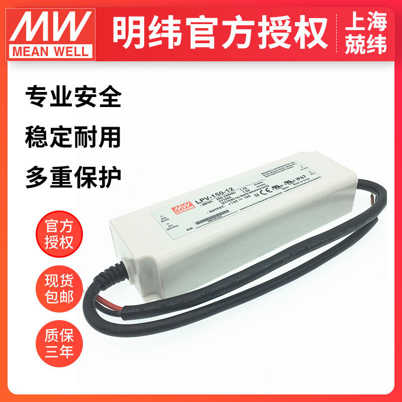 ˮLEDԴ LPV-150-24v 150W6.3AֻledܼҾӿصԴ
