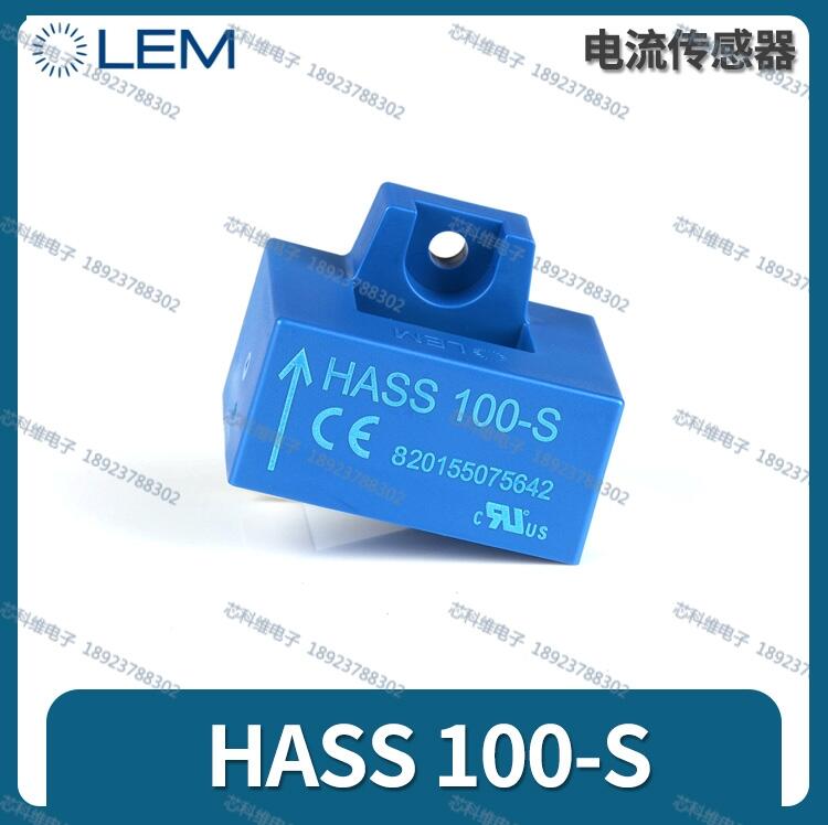 LEMķ HASS50-S 50A ȫֻ