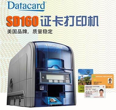 ӯ¿Entrust Datacard SD160֤ӡ