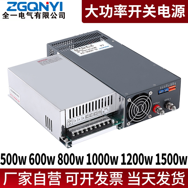 ʵԴ S-600/1000/1200W LEDƾ ͨѶ豸רõԴ