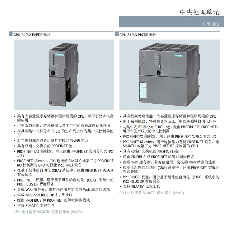 CPU317-2