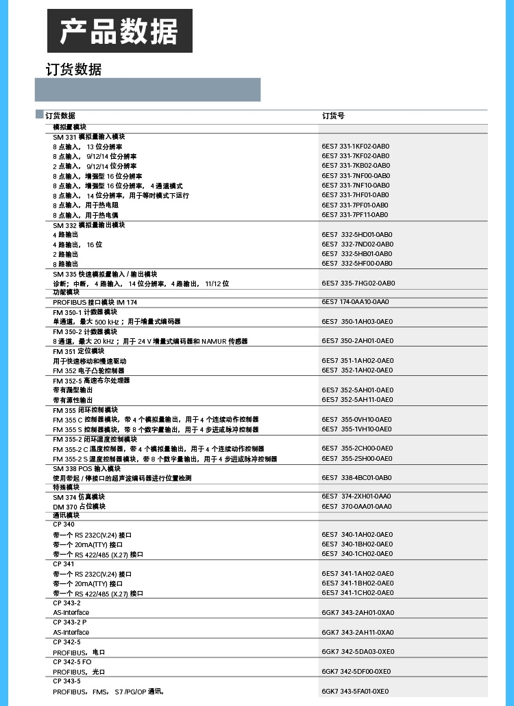 6ES7138-4DC01-0AB0