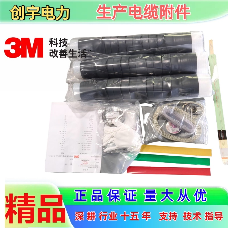 3M 35KV 1X240-400  7685K  3Mնͷ