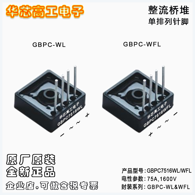 GBPC7516WFL/7512WFL/GBPC7510WFL sheierϣ