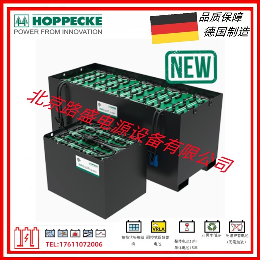 HOPPECKE6HPZS480ɱ˲泵48V480Ah