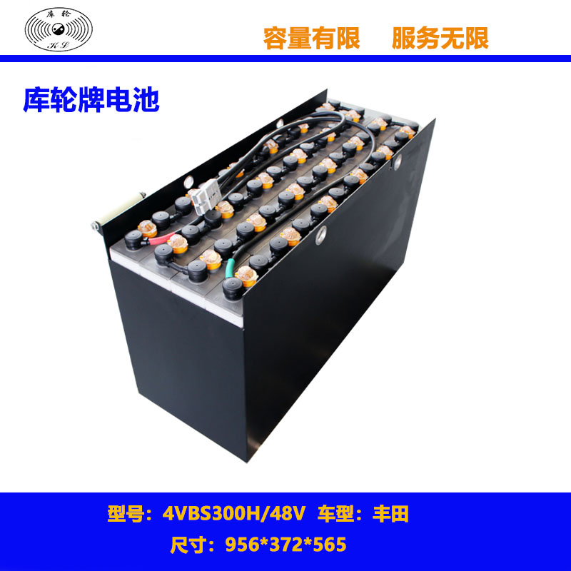 Rechargeable forklift battery pack 4VBS300