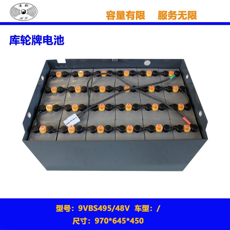 Rechargeable forklift battery 9VBS450/48V