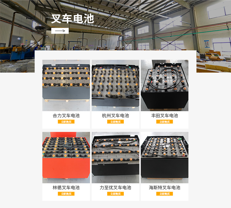 2V forklift battery 300Ah 5VBS300