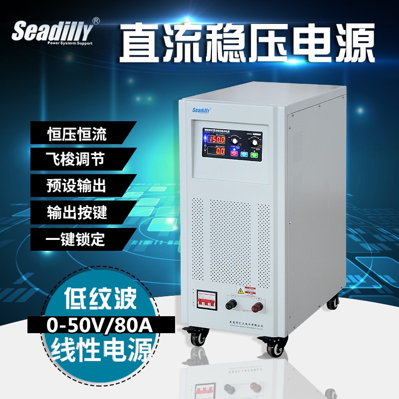 ӦɵѹֱԴ50V80AֱԴӦSDL50-80D