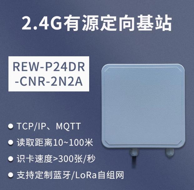 RFID 2.4GԴӱǩĶ