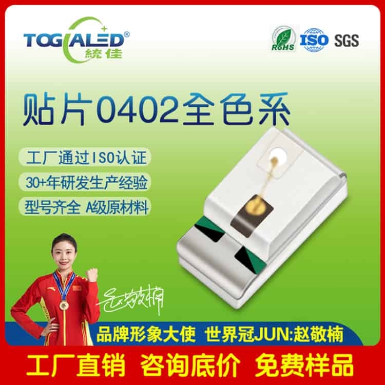 LEDƬʽ0402led鷢/̻ư׵