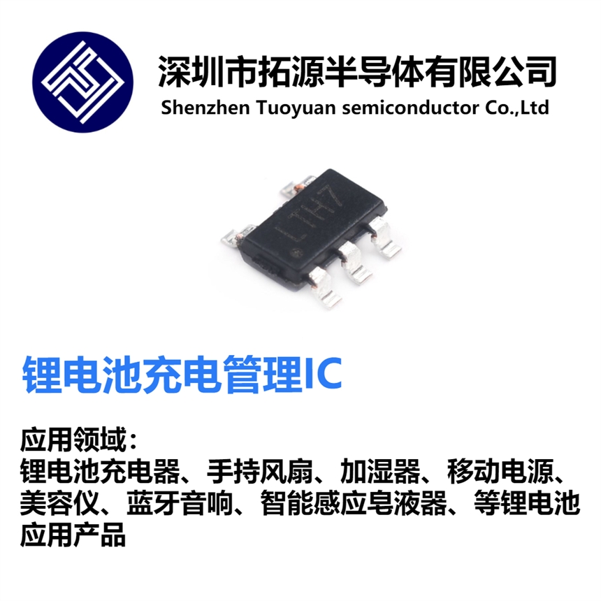 ӦTY4054ƳIC  500Ma   SOT23-5װ