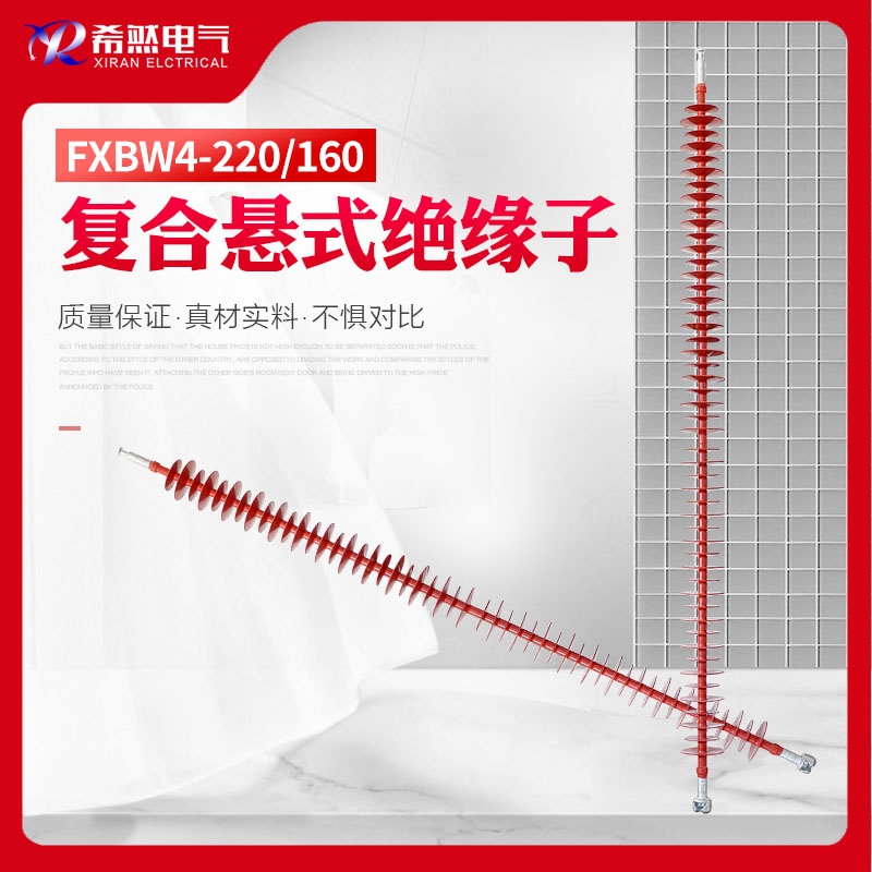 220KVѹʽFXBW-220/110Ե