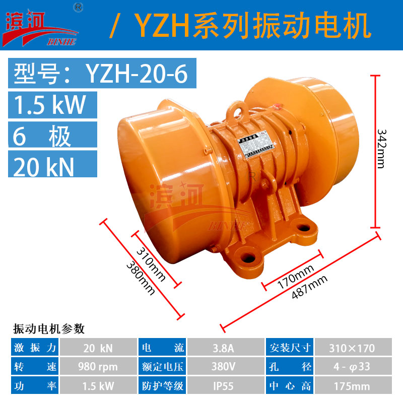 ϶YZH-20-6첽񶯵