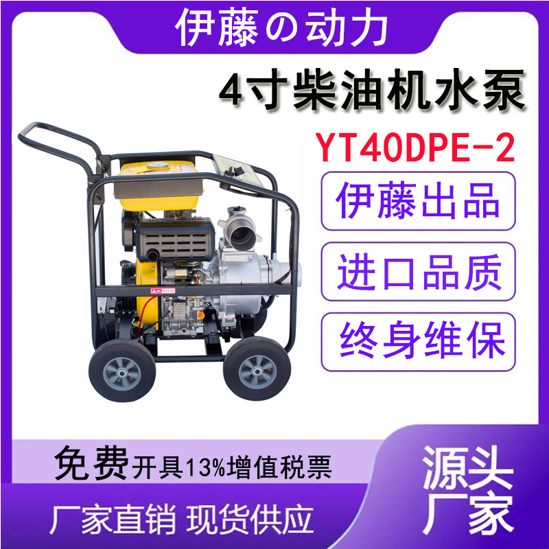 ٶСͿƶʽ4ͻˮ÷ѴӦYT40DPE-2