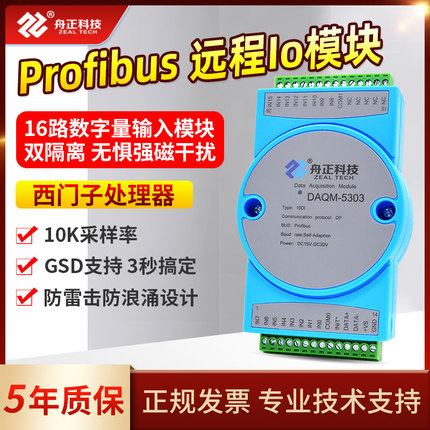 Profibus-DPɼģ鿪ģ16DIOƼDAQM-5303