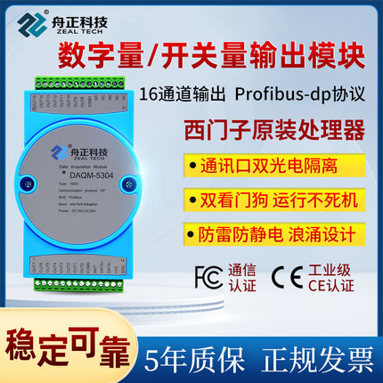 16·ģIO profibus-dp߸DAQM-5304