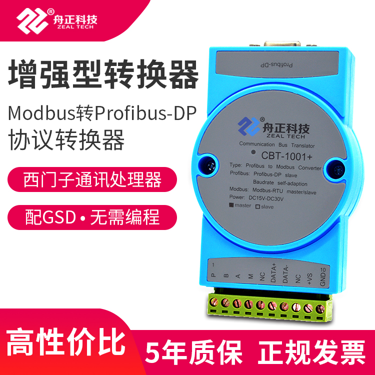 rs485modbus rtuתprofibus-DPЭתCBT-1001+