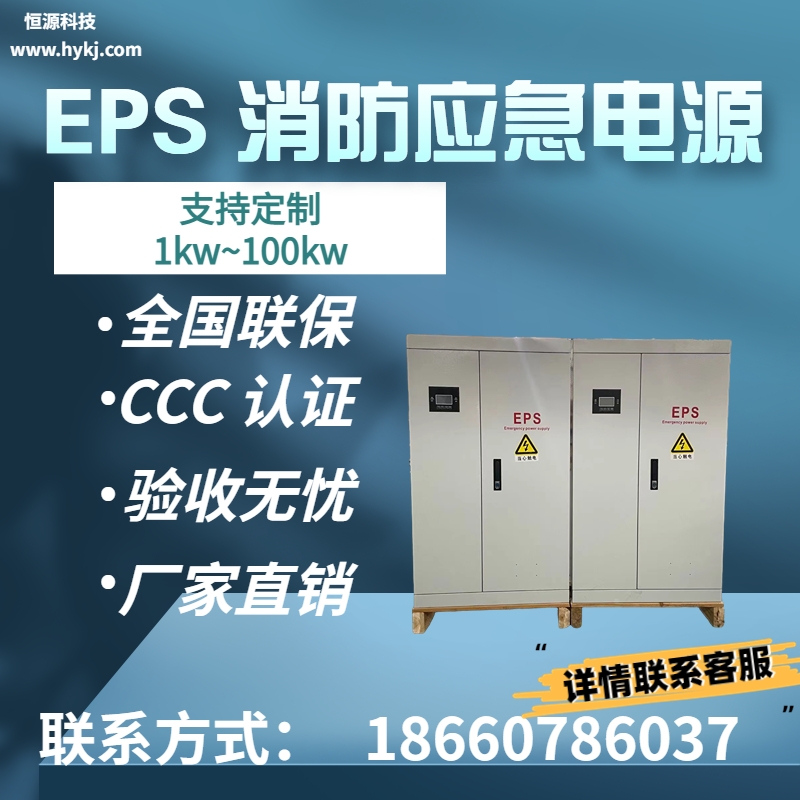 EPSӦԴ0.5kwӦֶ֧