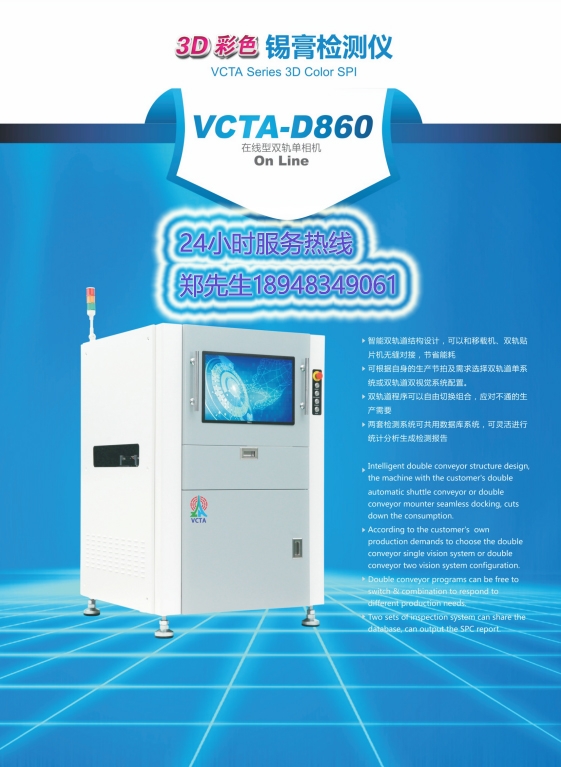 VCTA-V860ȲȫԶ3DSPI