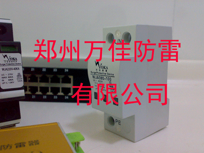 陕西OBO防雷器，陕西信号防雷器，陕西电源防雷，陕西防雷设备