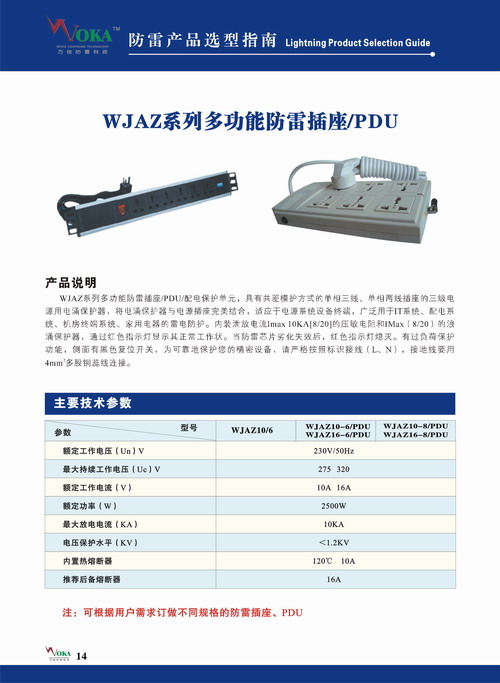 河南防雷资质公司,郑州防雷资质万佳防雷施工资质