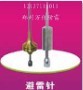提前放电避雷针|避雷针的保护范围|万佳防雷公司