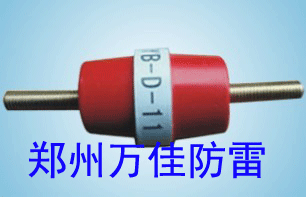 避雷器/放电间隙避雷器原理/atex火花间隙保护器
