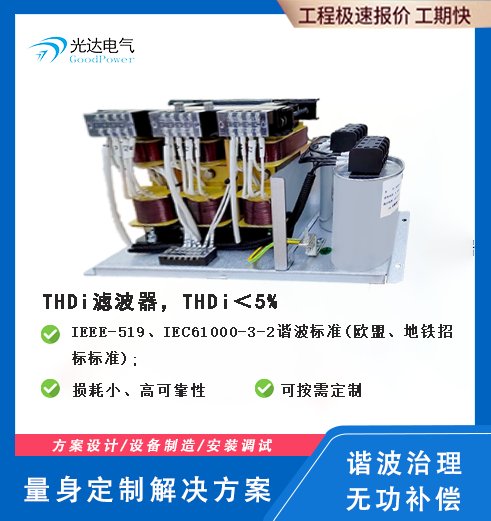 THDi˲豸г355kW720ATHDi5