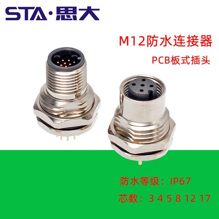 M12PCBʽղͷ3456812оʽԲβip67ˮֱ빫ͷĸ