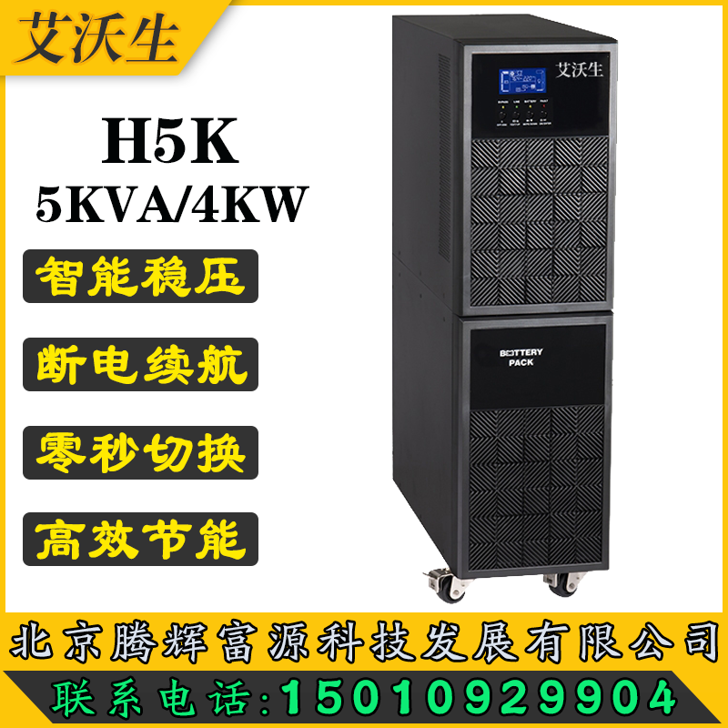 UPSԴH5K5KVA\/4KWʵҽ豸ѹʱ