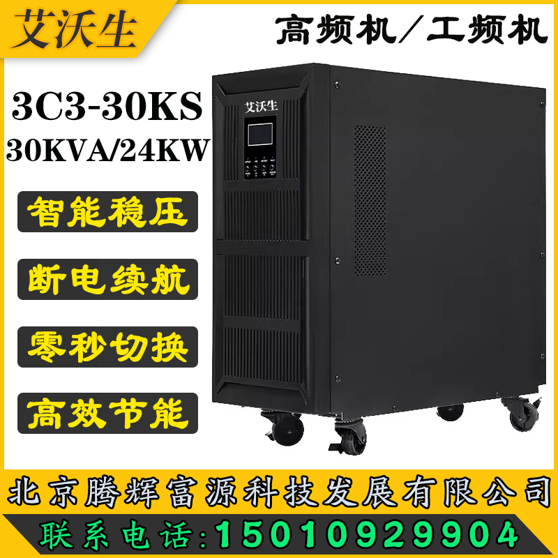 UPSԴ3C3-30KS30KVA\/24KW豸ѹ