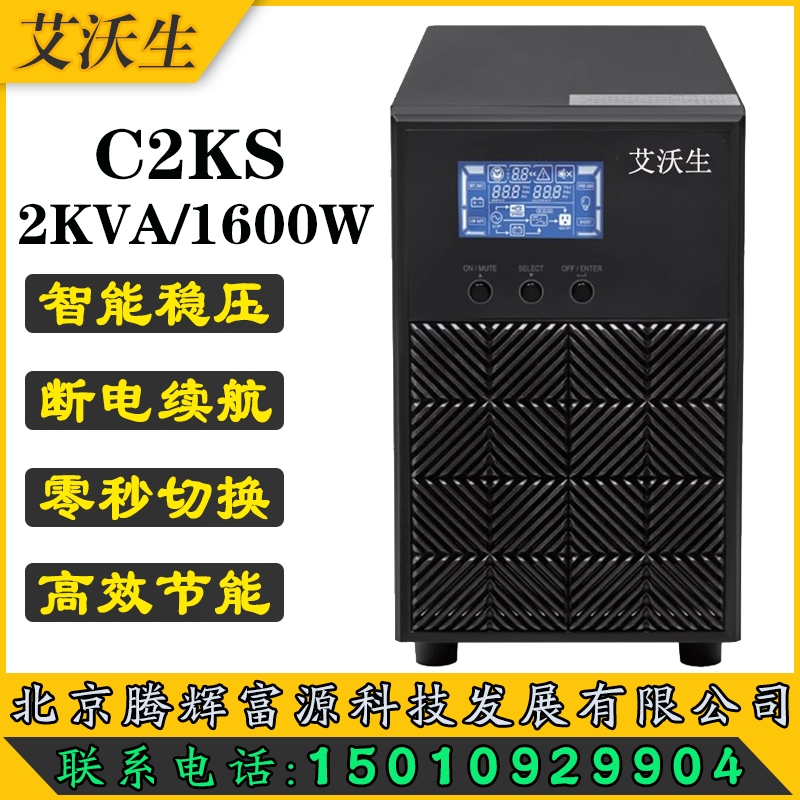 UPSϵԴC2KS2KVA\/1.6KWҽ豸Ǳѹ