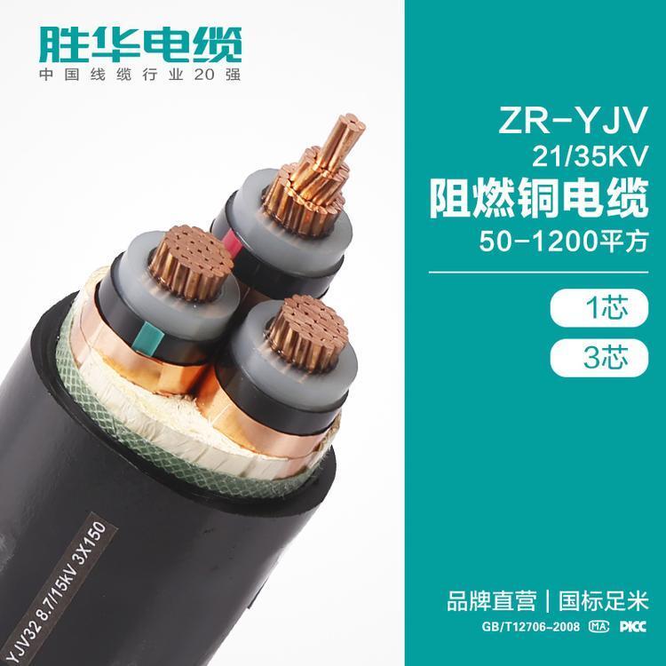 ʤƵZR-YJV26\/35KV50-500ƽ1\/3о궨