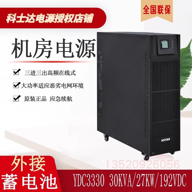 ʿUPSYDC3330רõԴ380V30KVA27KW