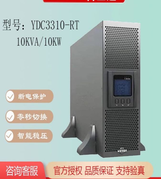 ʿUPSϵԴYDC3310-RT10KVA\/10KW豸ѹʱ