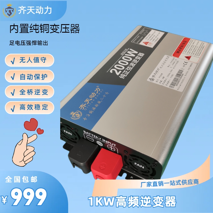 춯ƵȫȻ12V\/1KWֻ