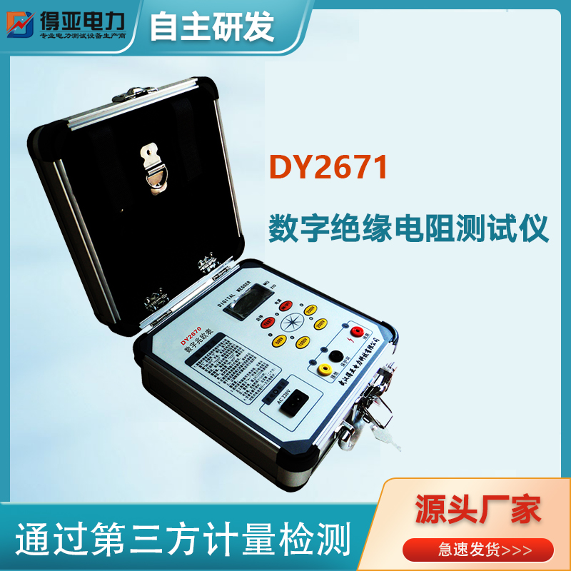 DY2671ʽѹԵ2500Vŷǵ