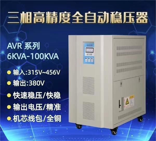 Զѹ40KW\/380VѹAVR-40KVA߾ȫԶ