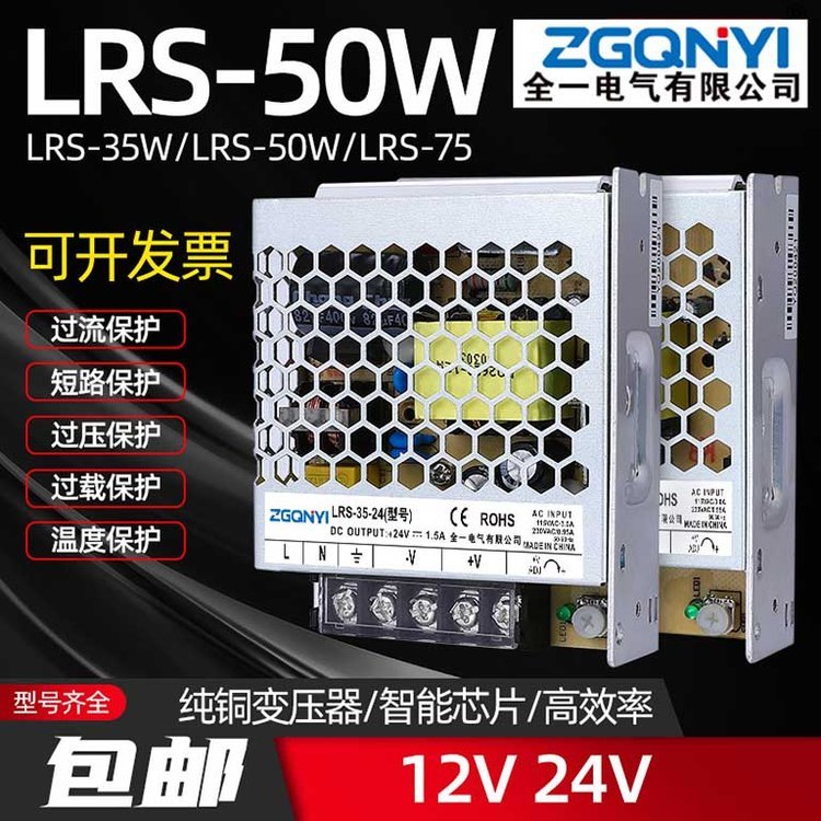 LRS-50W-12\/24VͿصԴתֱԴ