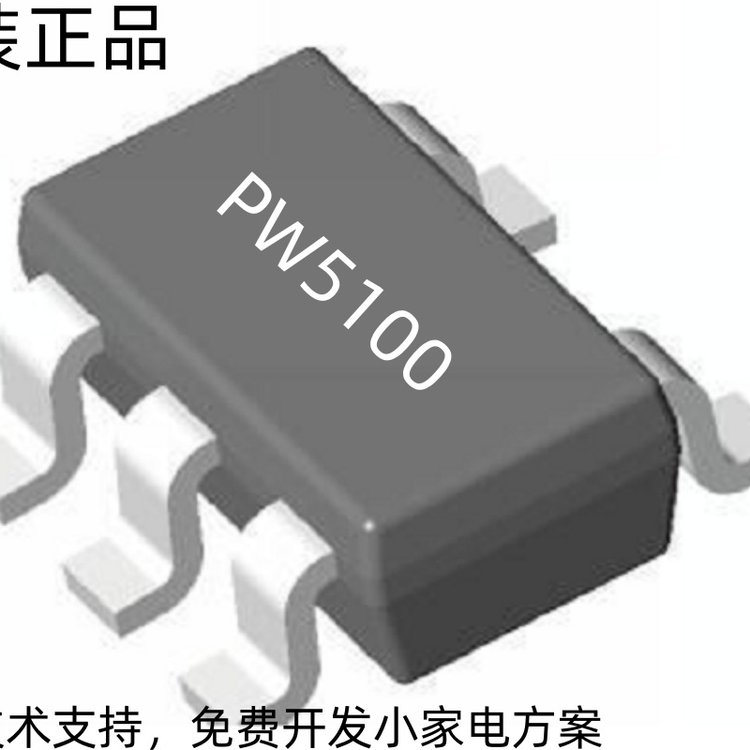 PW5100оƬѹ0.7Vѹ5Vṩԭ֧