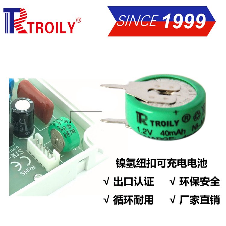 TROILY1.2V40mAHֱʽŦۿɳ