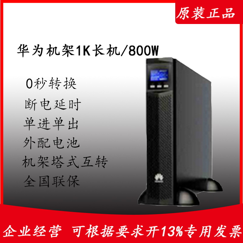 UPS2000-G-1KRTLUPSԴʽ\/ʽ1000VA\/800W