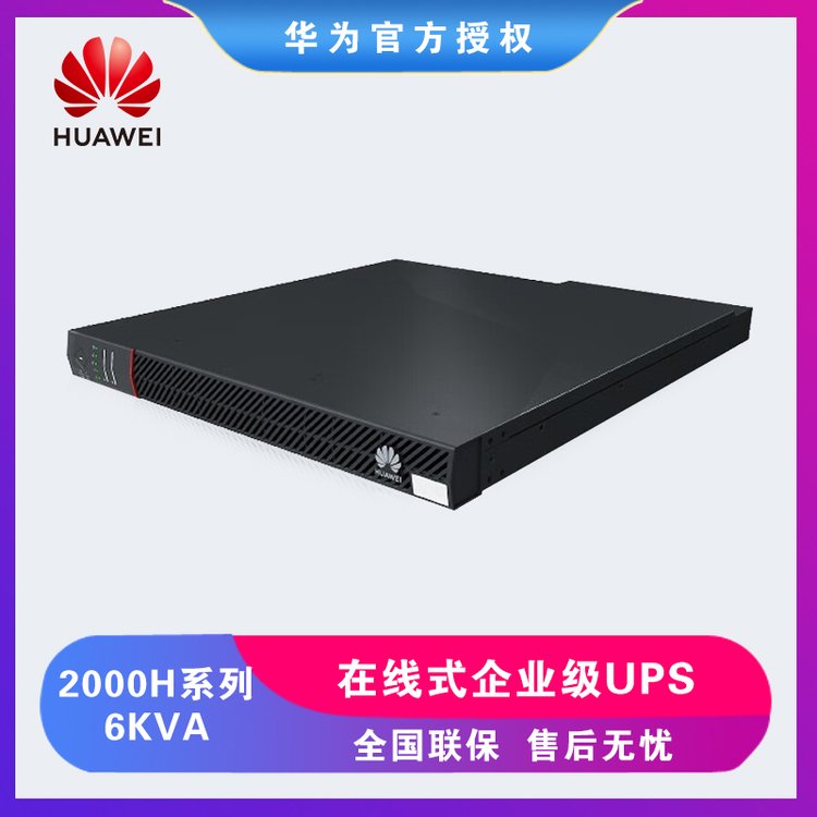 Ϊ﮵زϵԴUPS2000-H-6KVAʽups