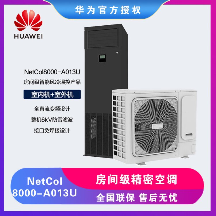 Ϊ伶ܿյ13kW¿ʪĤʪNetCol8000-A013U