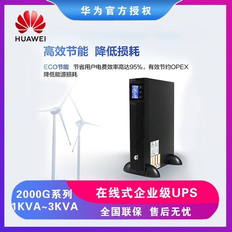 ΪϵԴUPS2000-G-1KRTS1000VA\/800Wʽ\/ʽups