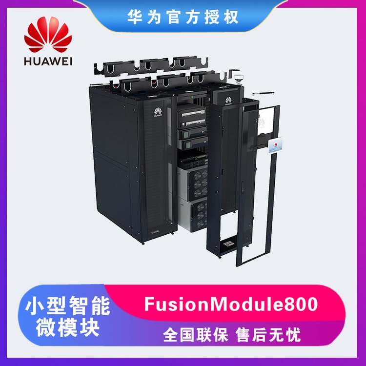 Ϊһ廯FusionModule800΢΢ģĶ