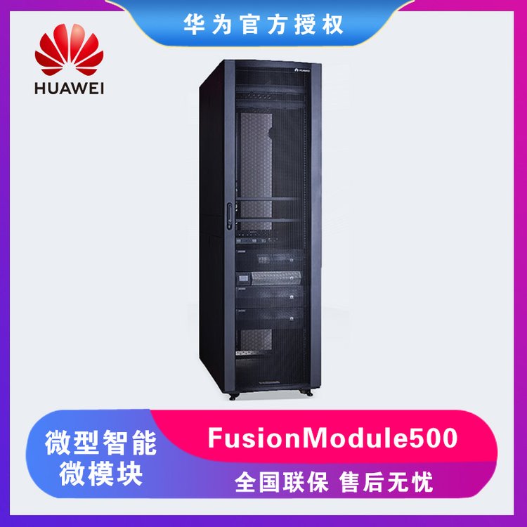 ΪFusionModule500΢΢ģһ廯ups