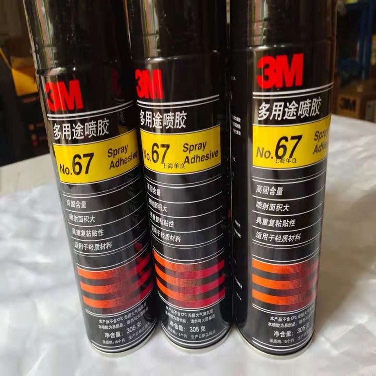 3M67廨ȶ;罺No.67SprayAdhesive